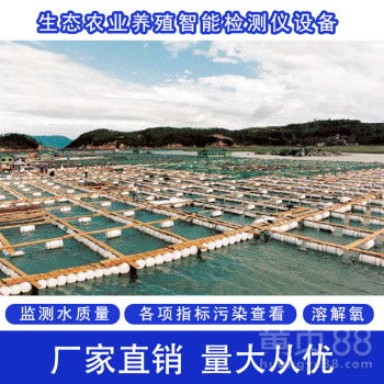 智能水產(chǎn)養(yǎng)殖監(jiān)測系統(tǒng) 內(nèi)陸?zhàn)B殖產(chǎn)業(yè)的技術(shù)升級與市場前景