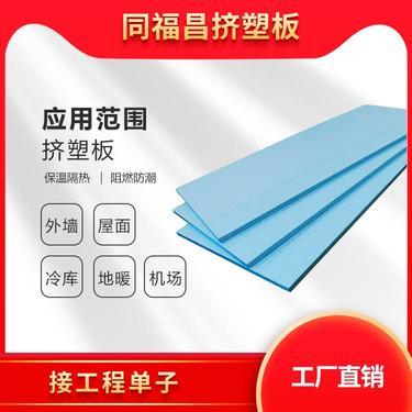 南京同福昌新型建材句容分公司 推動外墻保溫建筑材料生產(chǎn)與銷售